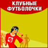 Где купить футболки sol s франция без рисунка