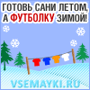 Вещи с приколами