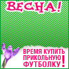 Где купить футболки sol s франция без рисунка