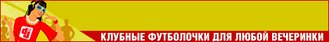Спеши купить Футбольные майки на заказ